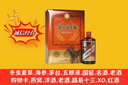 荷泽高价上门回收贵州茅台酒