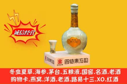 荷泽求购回收四特酒